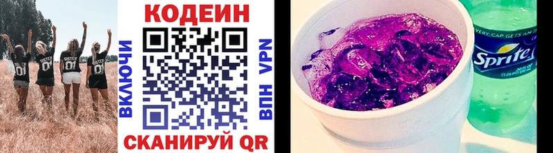 Кодеин напиток Lean (лин)  Петушки 